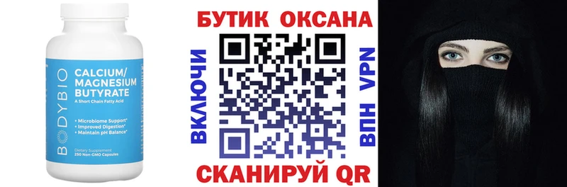 Купить  Коряжма  Бутират бутандиол 