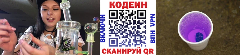 Купить  Коряжма  Кодеиновый сироп Lean напиток Lean (лин) 
