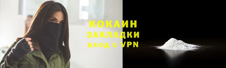 бутират Кострома